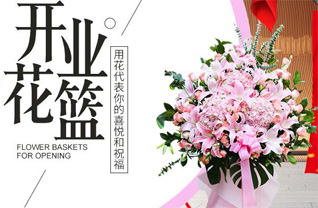 山东青岛平度市明村镇北张家村花篮配送